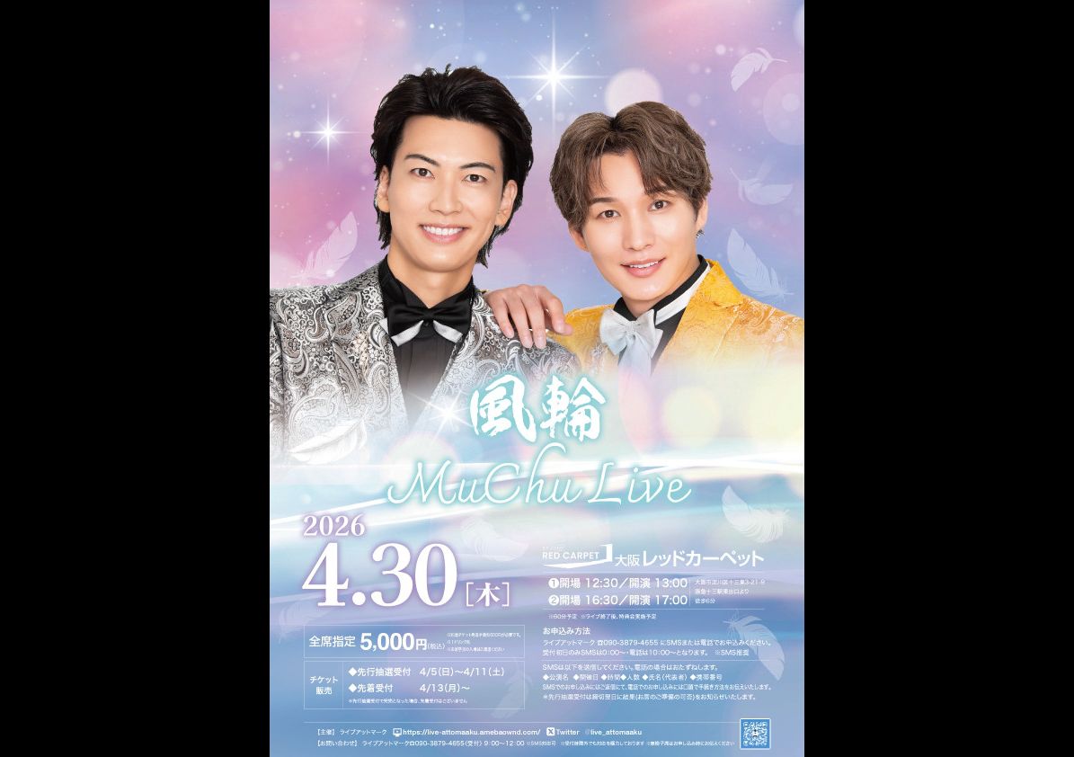 風輪 Muchu live 大阪
