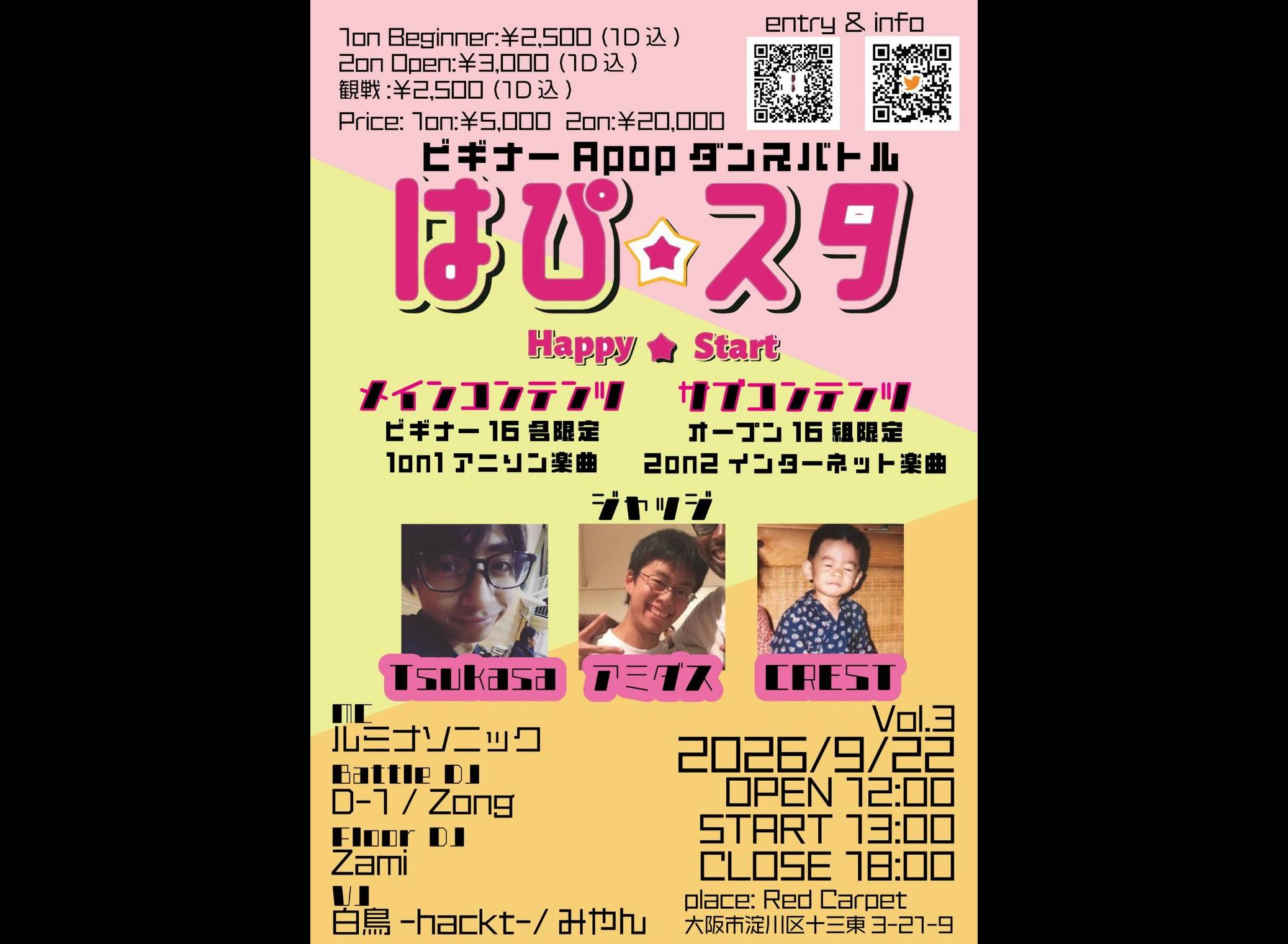 はぴ☆スタ VOL.3