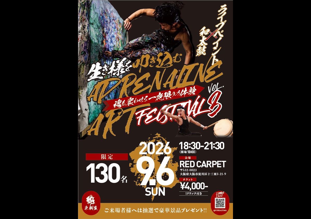 ADRENALINE ART FESTIVAL Vol.3
