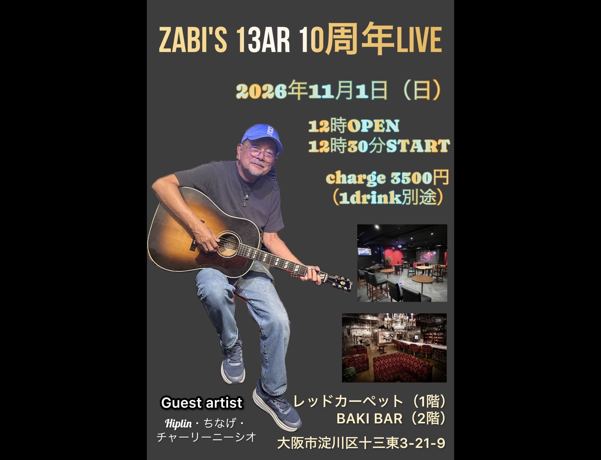 ZABI’S 13AR 10周年LIVE